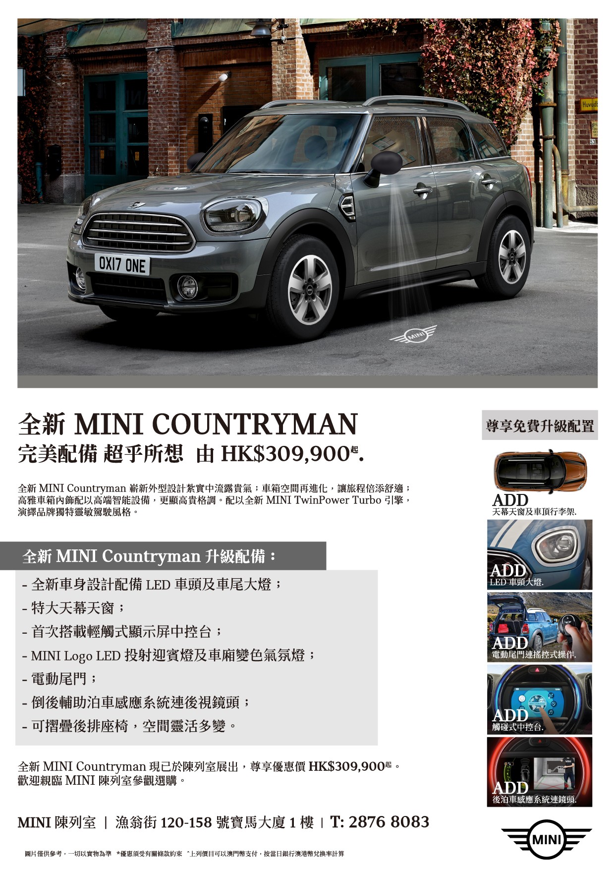 2019 Feb MINI Countryman Promotion